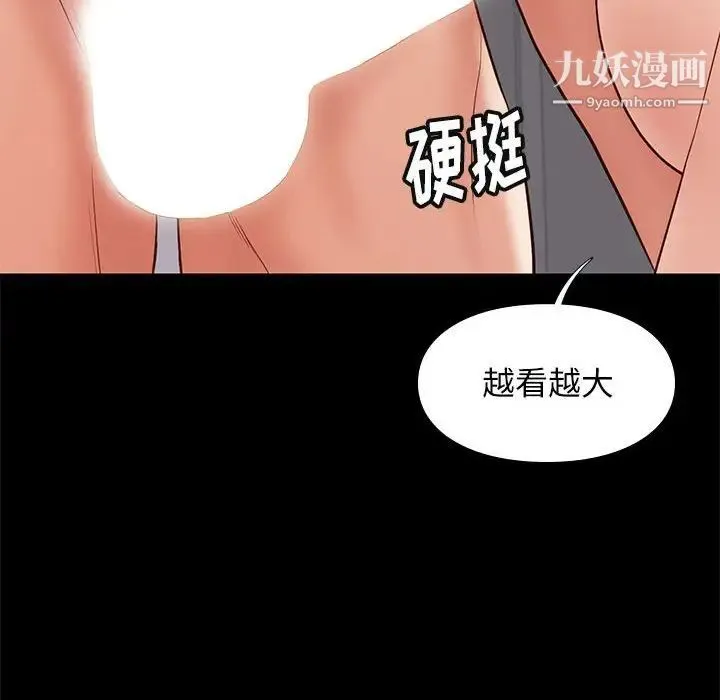 邂逅 第26话 第106页