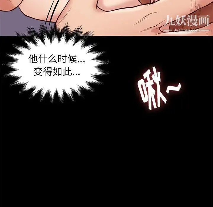 邂逅 第26话 第100页
