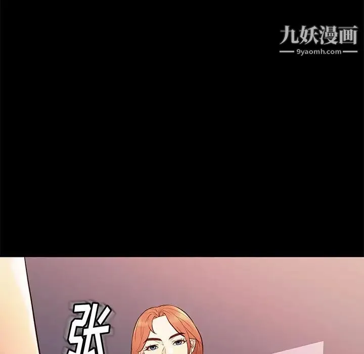 邂逅 第26话 第107页