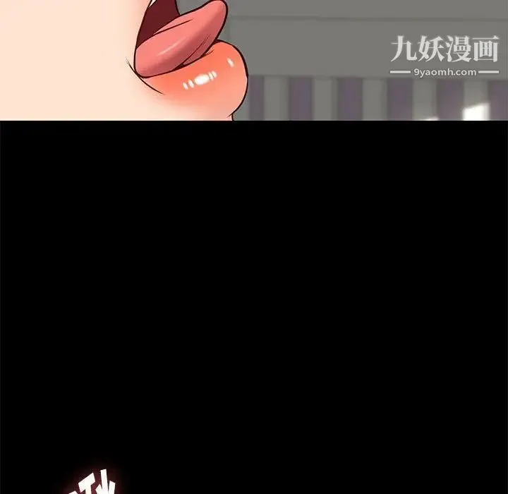 邂逅 第26话 第91页