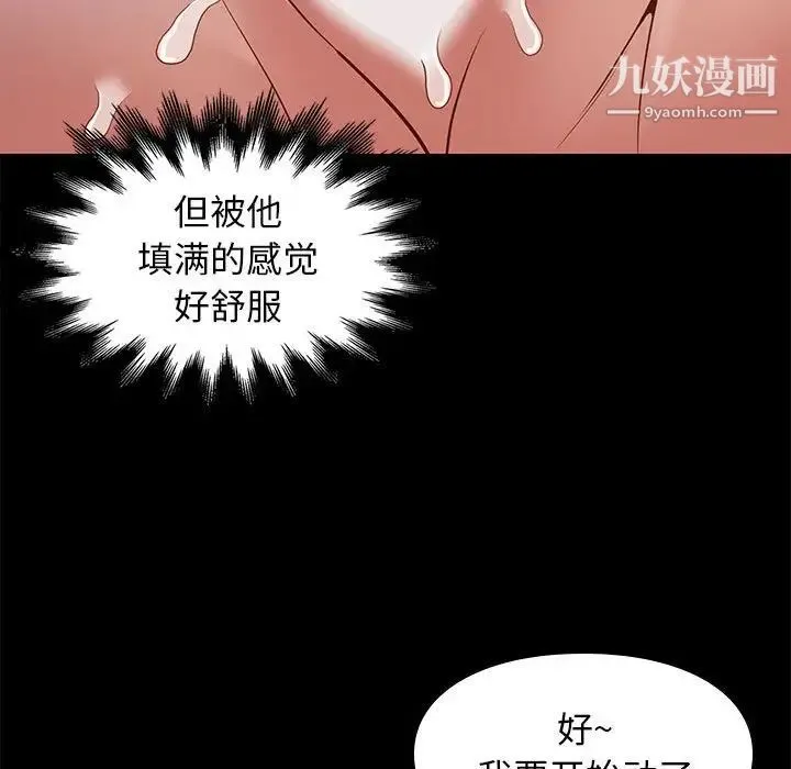 邂逅 第26话 第118页