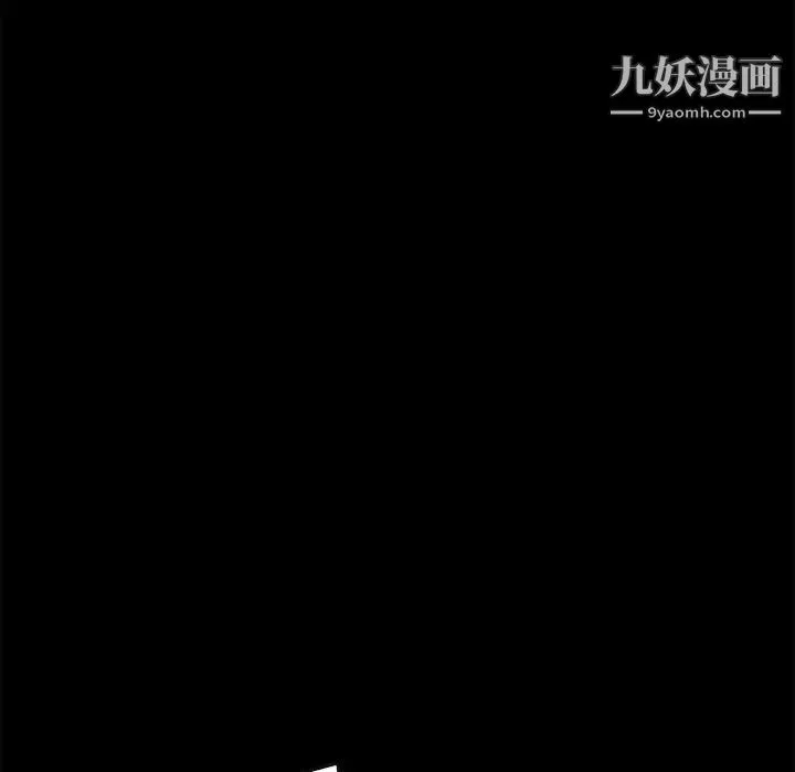 邂逅 第26话 第46页