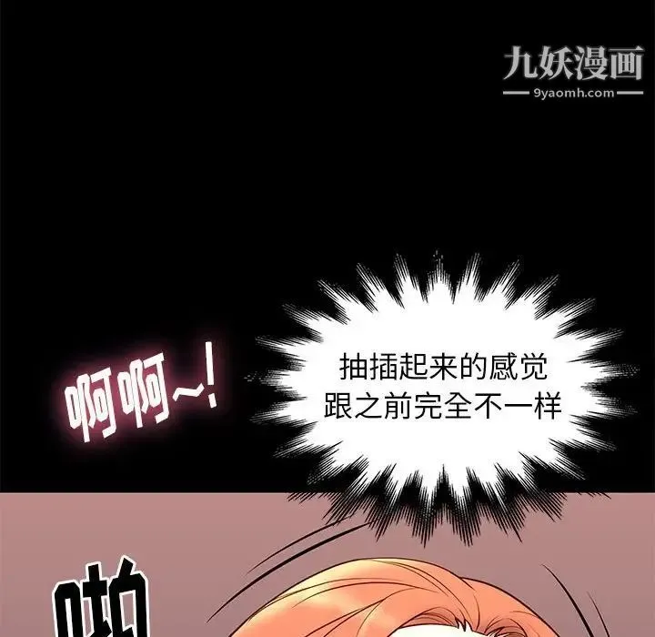 邂逅 第26话 第131页