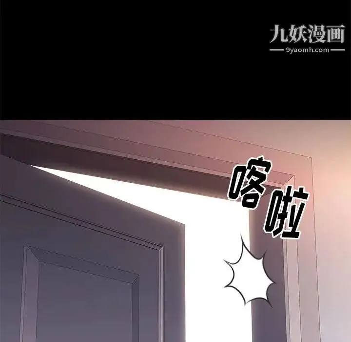邂逅 第26话 第19页