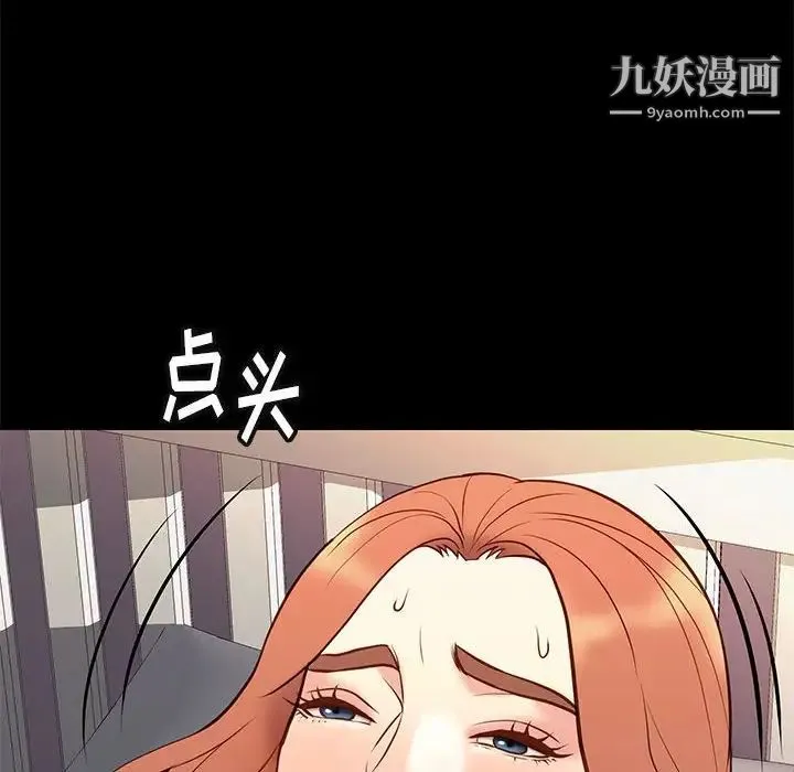 邂逅 第26话 第121页