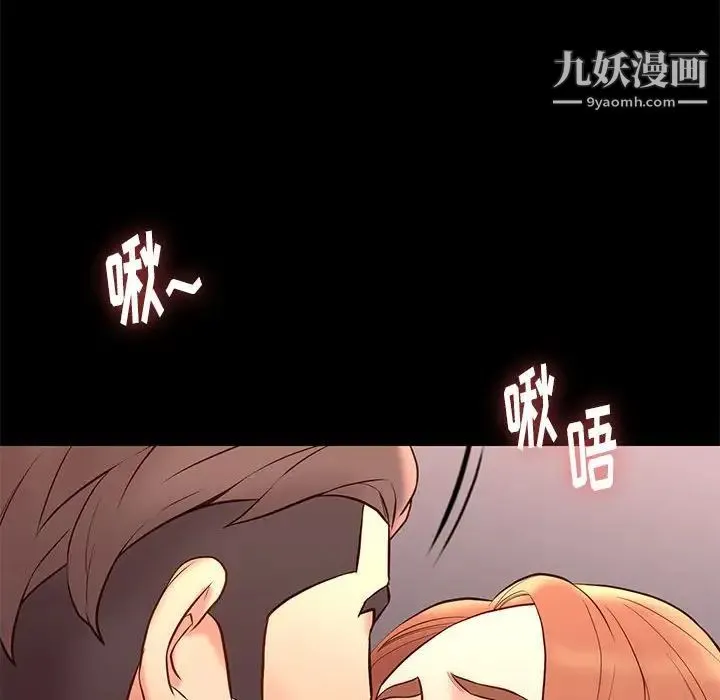邂逅 第26话 第95页