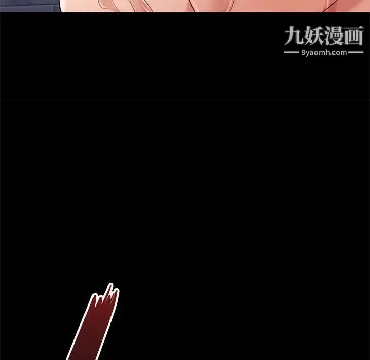 邂逅 第26话 第22页