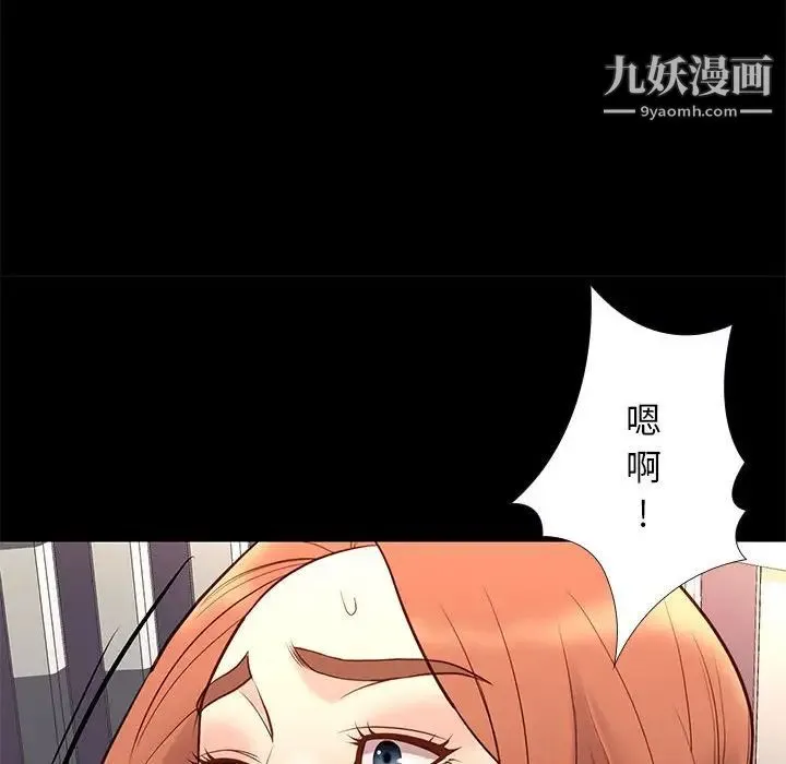 邂逅 第26话 第115页