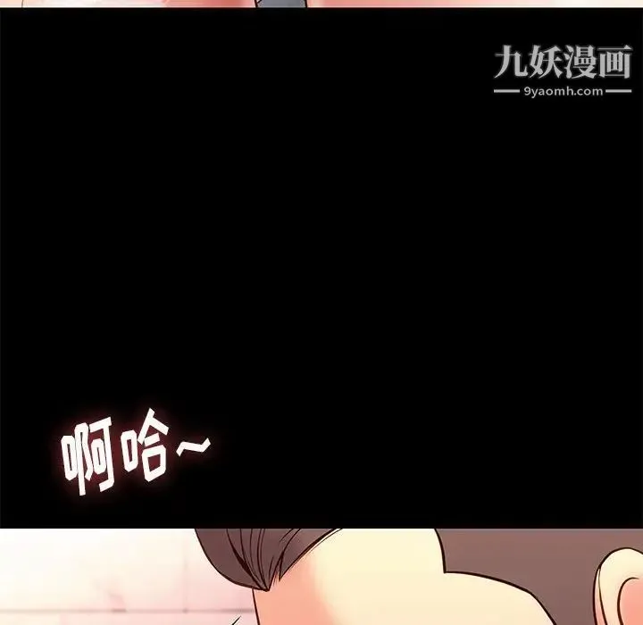 邂逅 第26话 第63页