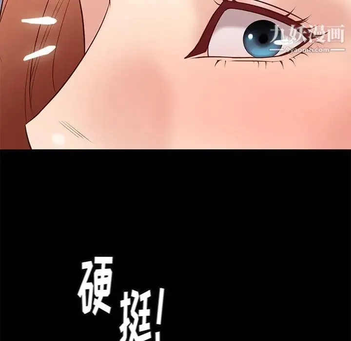 邂逅 第26话 第74页