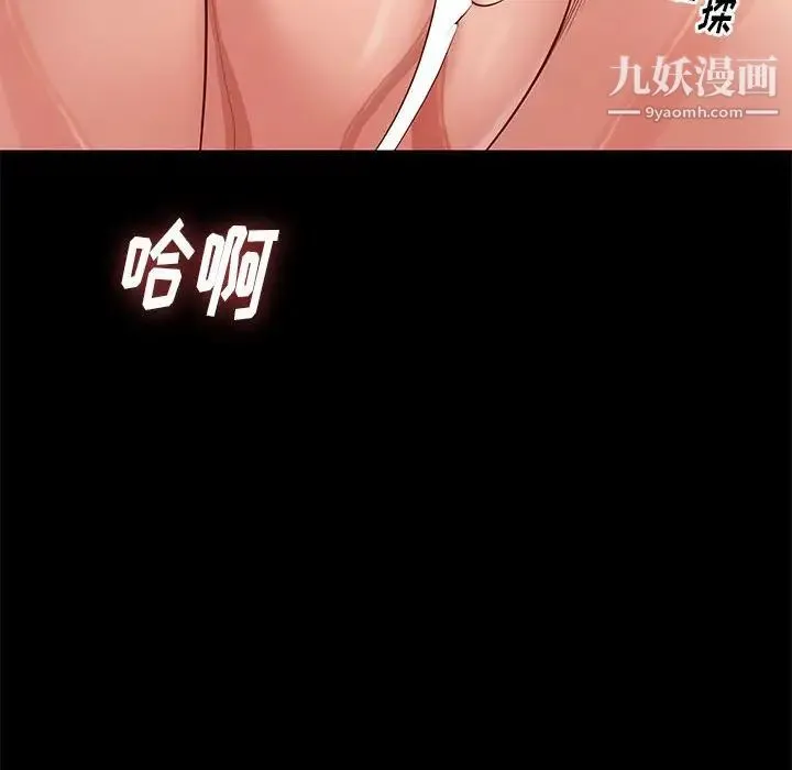 邂逅 第26话 第18页