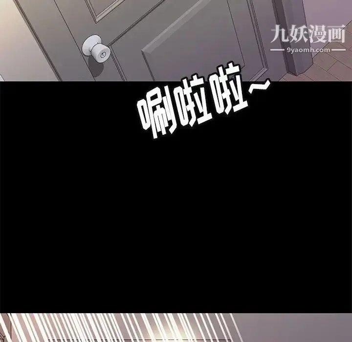 邂逅 第26话 第5页