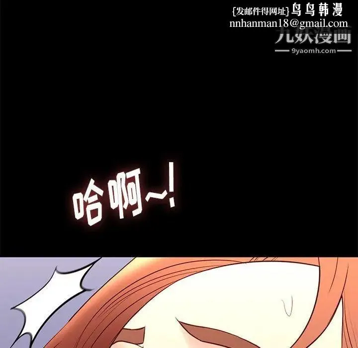 邂逅 第26话 第67页