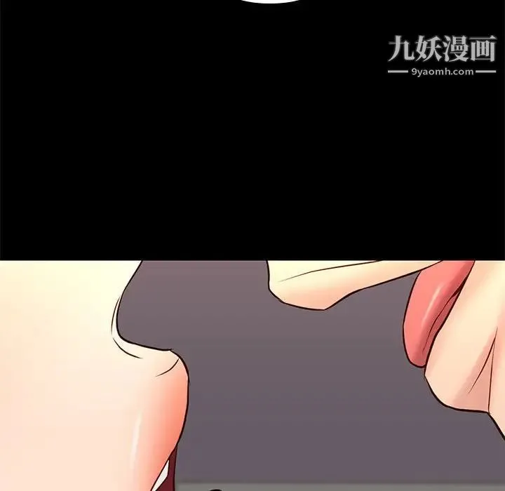 邂逅 第26话 第90页