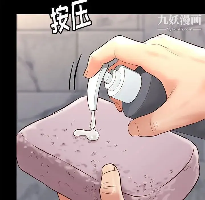邂逅 第26话 第47页