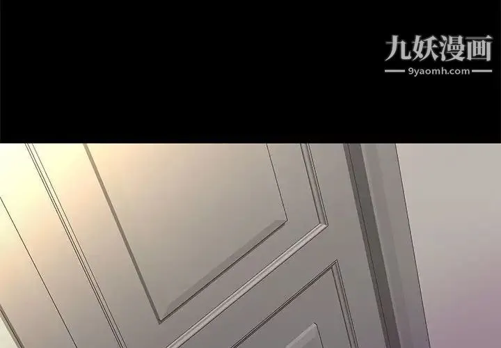邂逅 第26话 第4页