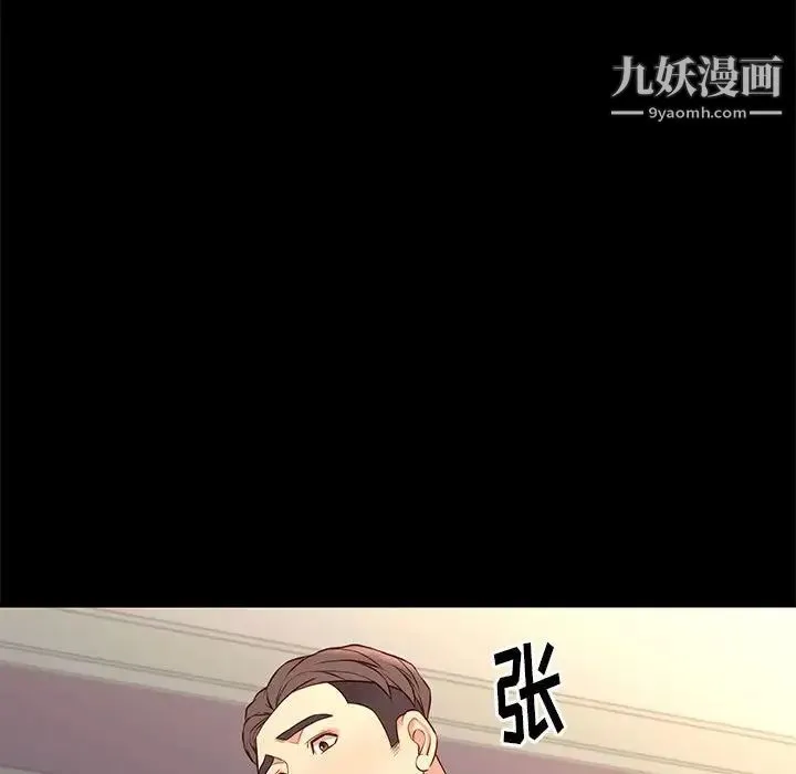 邂逅 第26话 第86页