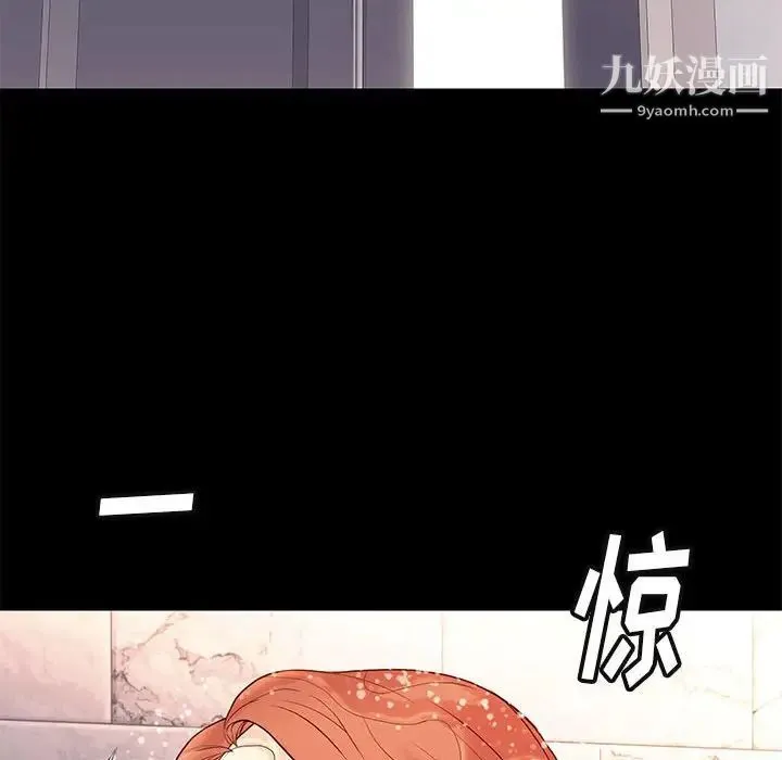 邂逅 第26话 第20页