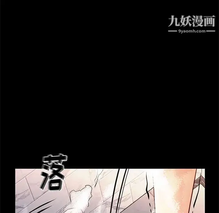 邂逅 第26话 第69页