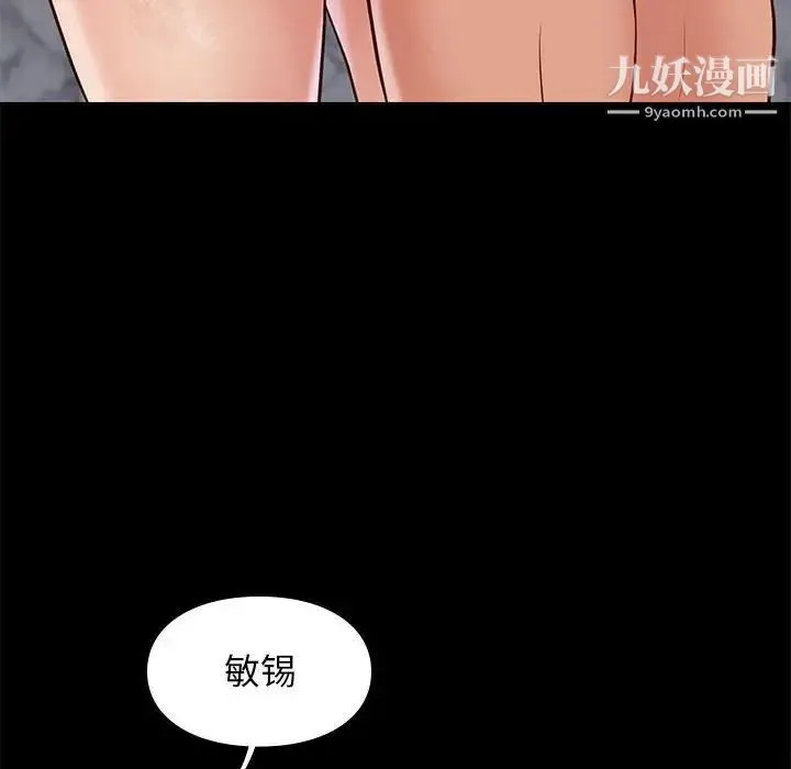 邂逅 第26话 第76页