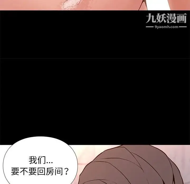 邂逅 第26话 第78页