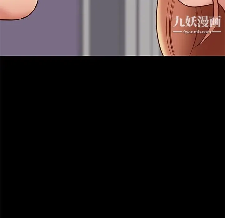 邂逅 第26话 第102页
