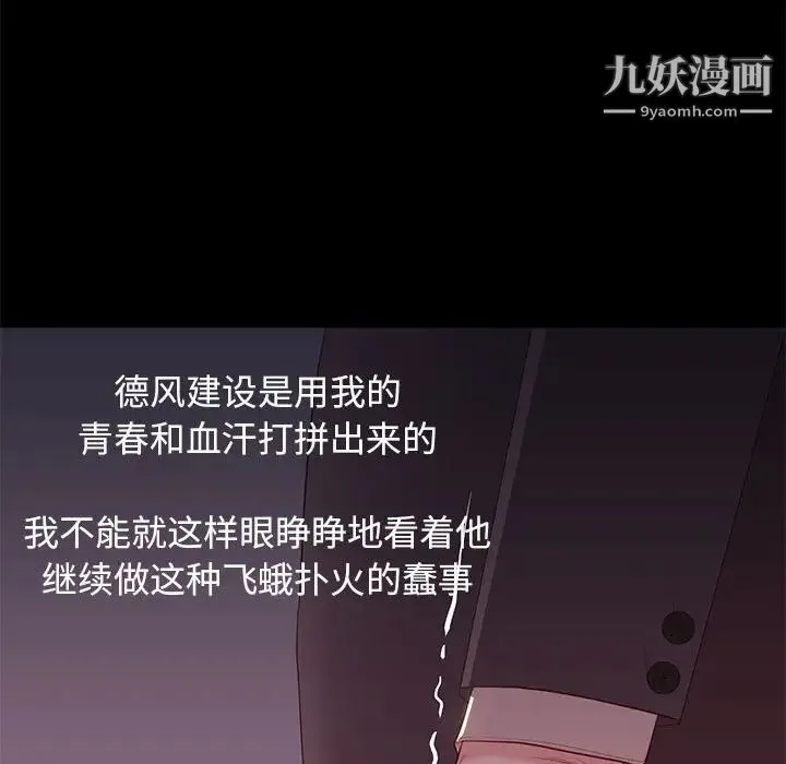 邂逅 第6话 第122页
