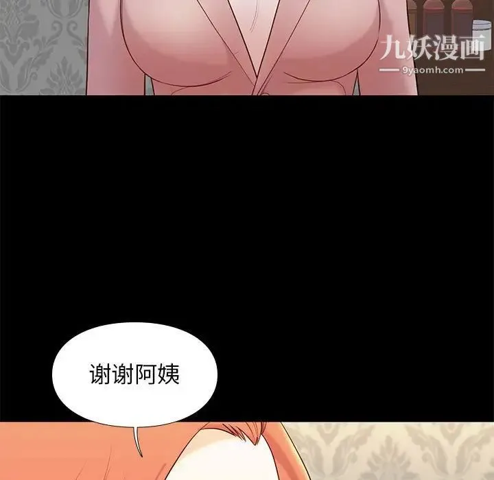 邂逅 第6话 第94页