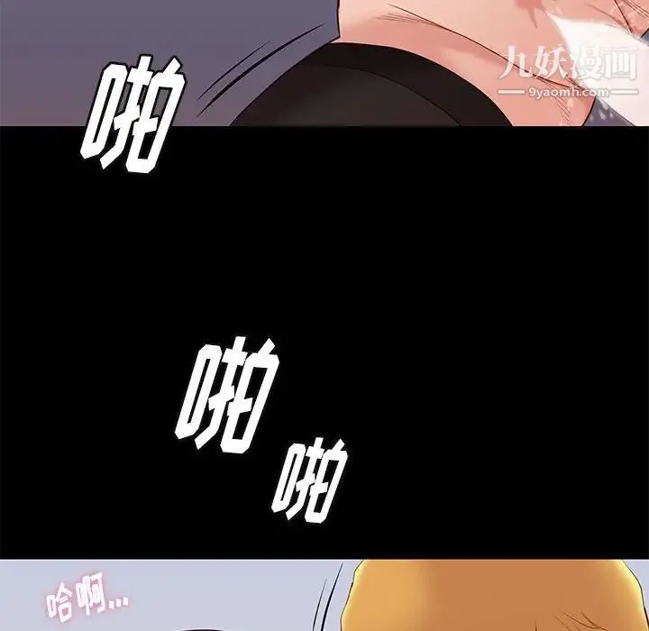 邂逅 第6话 第146页