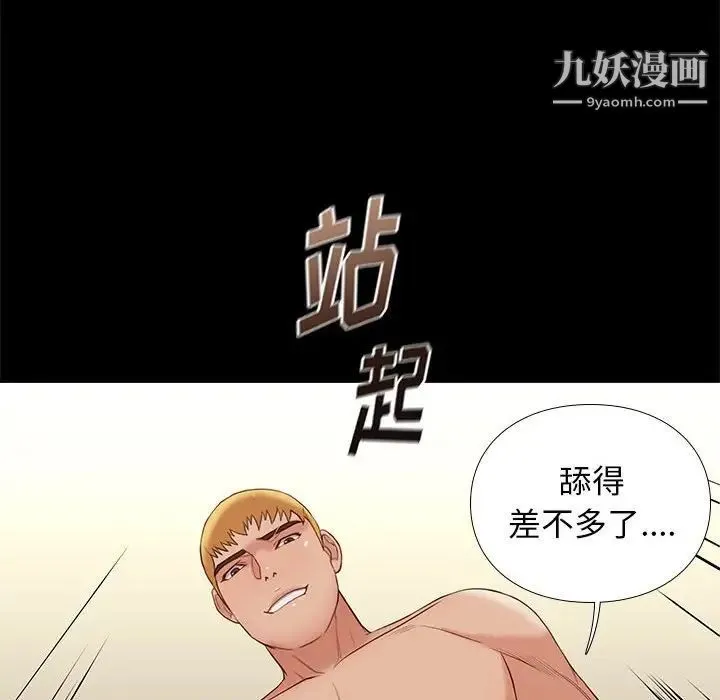 邂逅 第6话 第135页