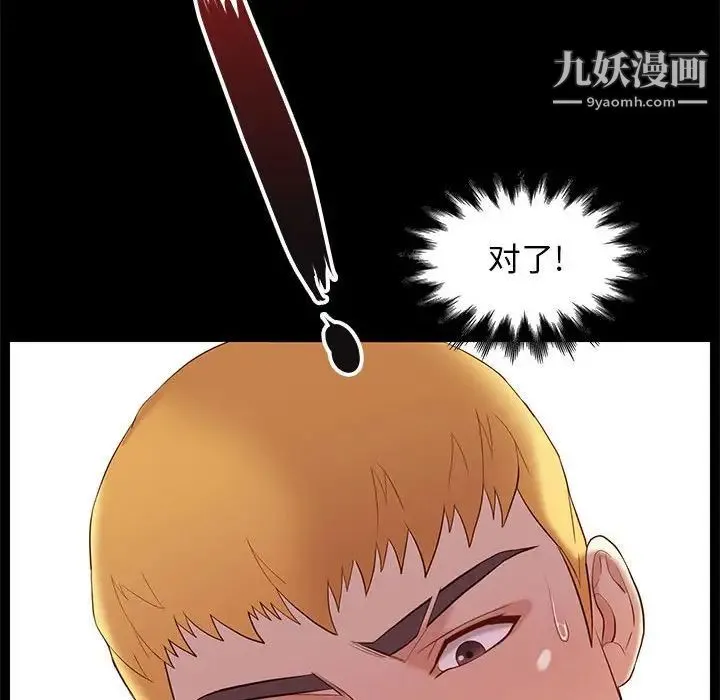 邂逅 第6话 第157页