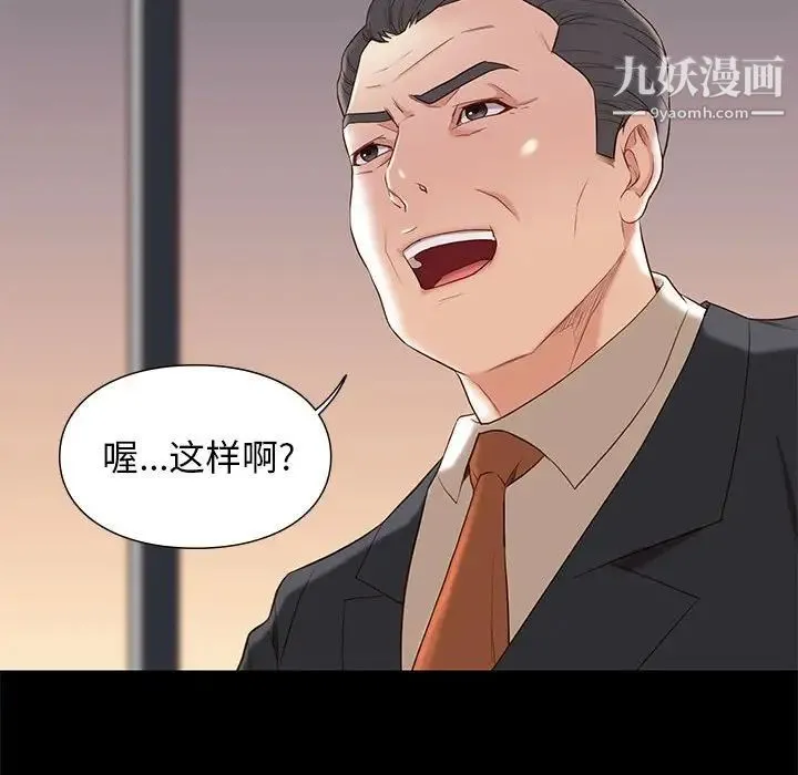 邂逅 第6话 第106页