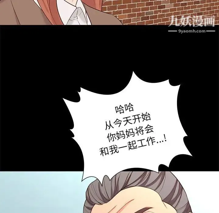 邂逅 第6话 第63页