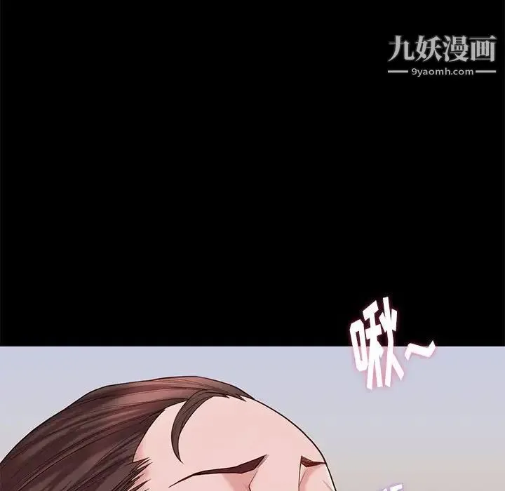 邂逅 第6话 第133页