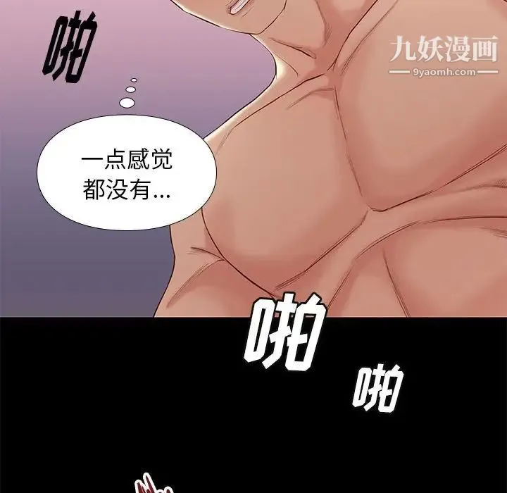 邂逅 第6话 第156页