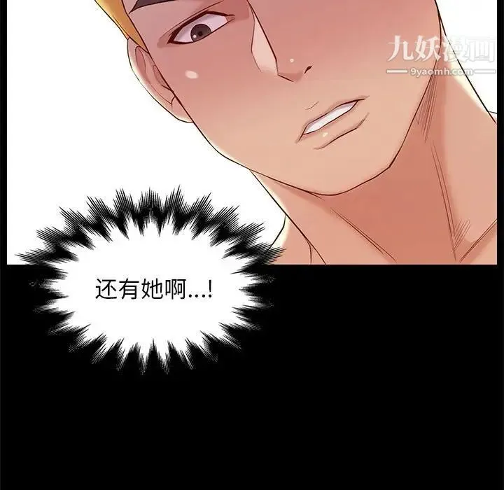 邂逅 第6话 第158页