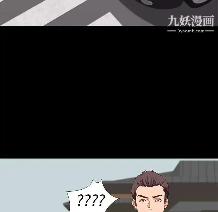 邂逅 第6话 第55页