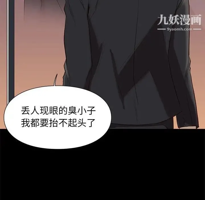 邂逅 第6话 第114页