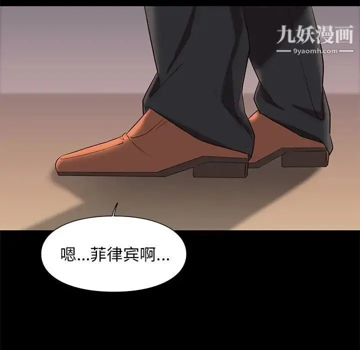 邂逅 第6话 第112页