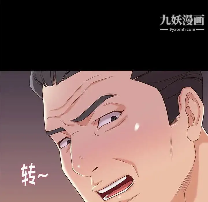 邂逅 第6话 第115页