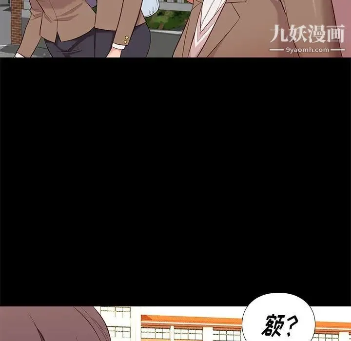 邂逅 第6话 第11页