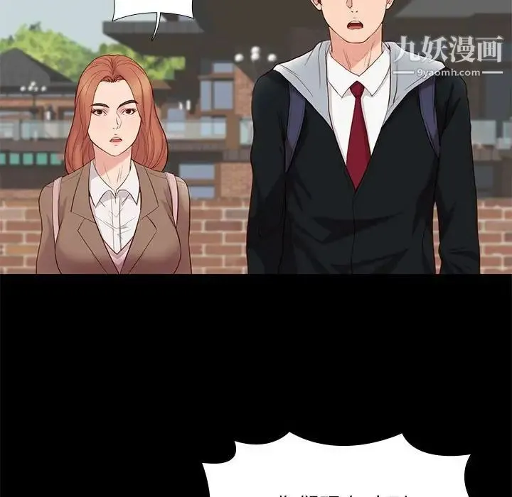 邂逅 第6话 第59页