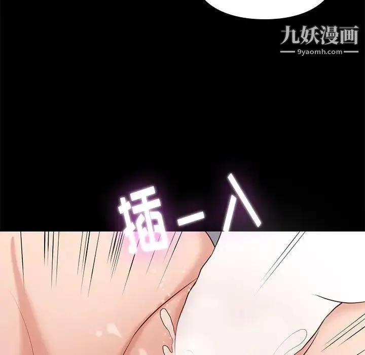 邂逅 第6话 第143页