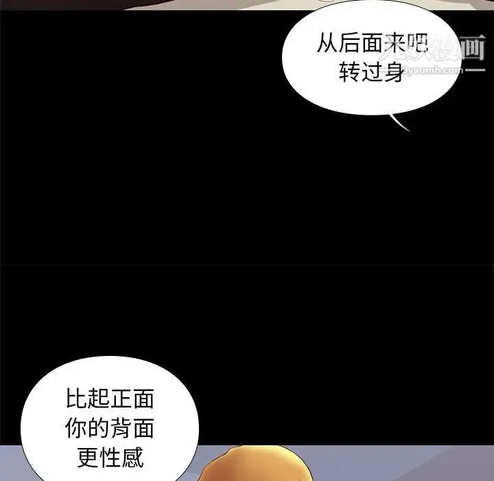 邂逅 第6话 第139页