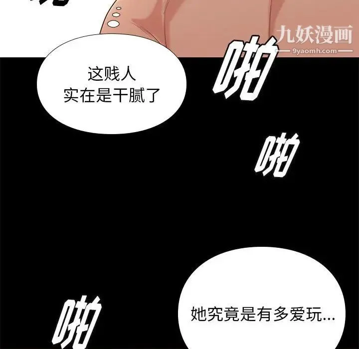 邂逅 第6话 第153页