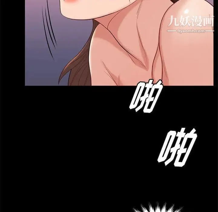 邂逅 第6话 第151页
