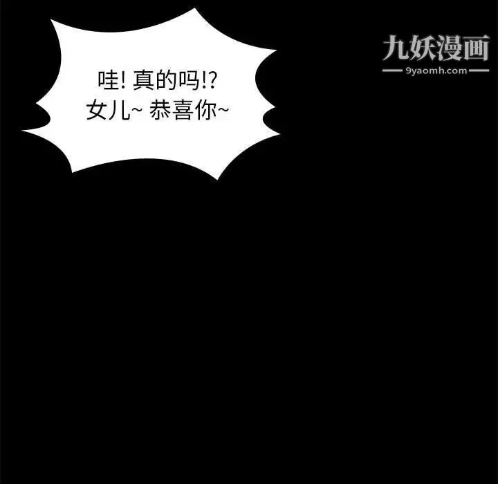 邂逅 第6话 第7页