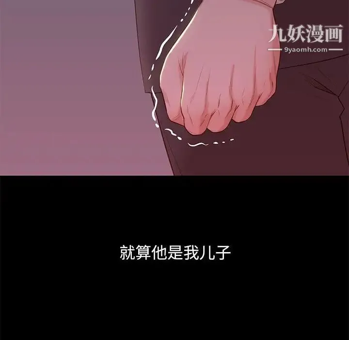 邂逅 第6话 第123页