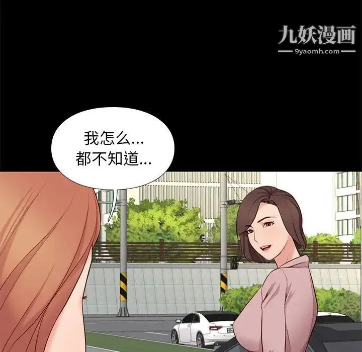 邂逅 第6话 第65页