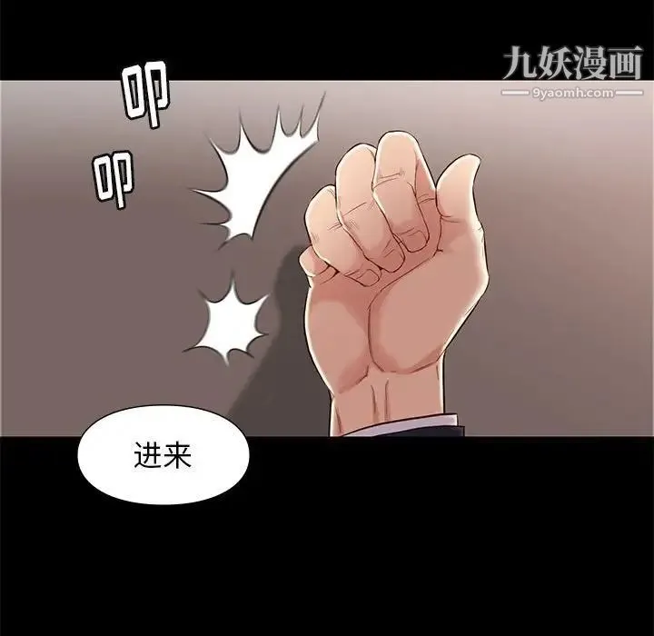 邂逅 第6话 第103页